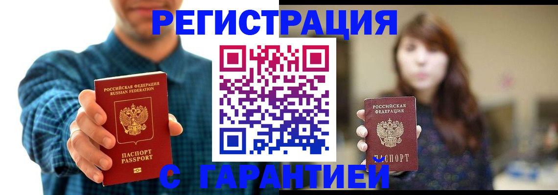 миграционный учет в Ленинск-Кузнецком