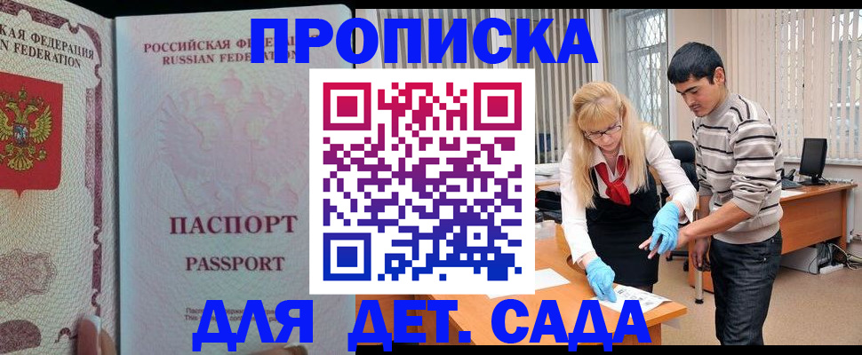 временная регистрация в Ленинск-Кузнецком